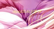 alpal00ALP学习心得2000字(12篇)